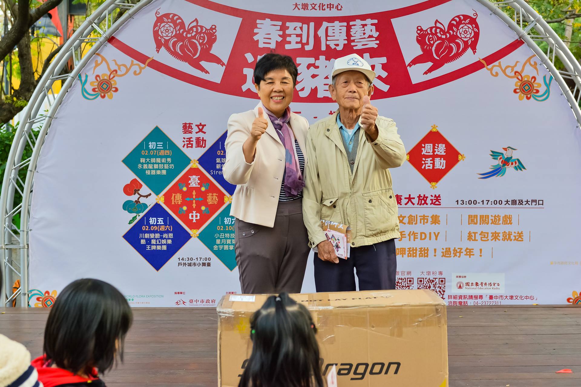 大墩文化中心陳秘書富滿抽出本日最大獎，為2019年的傳統藝術節畫下完美的句點。