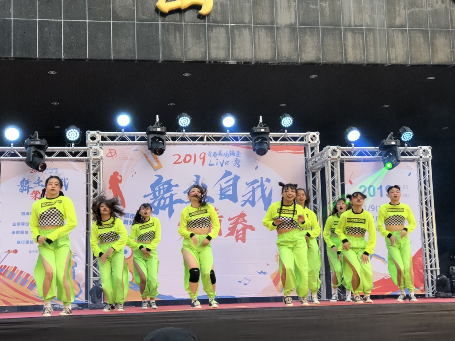 2019青春廣場LIVE秀「舞出自我 樂青春」舞蹈總決賽	4
