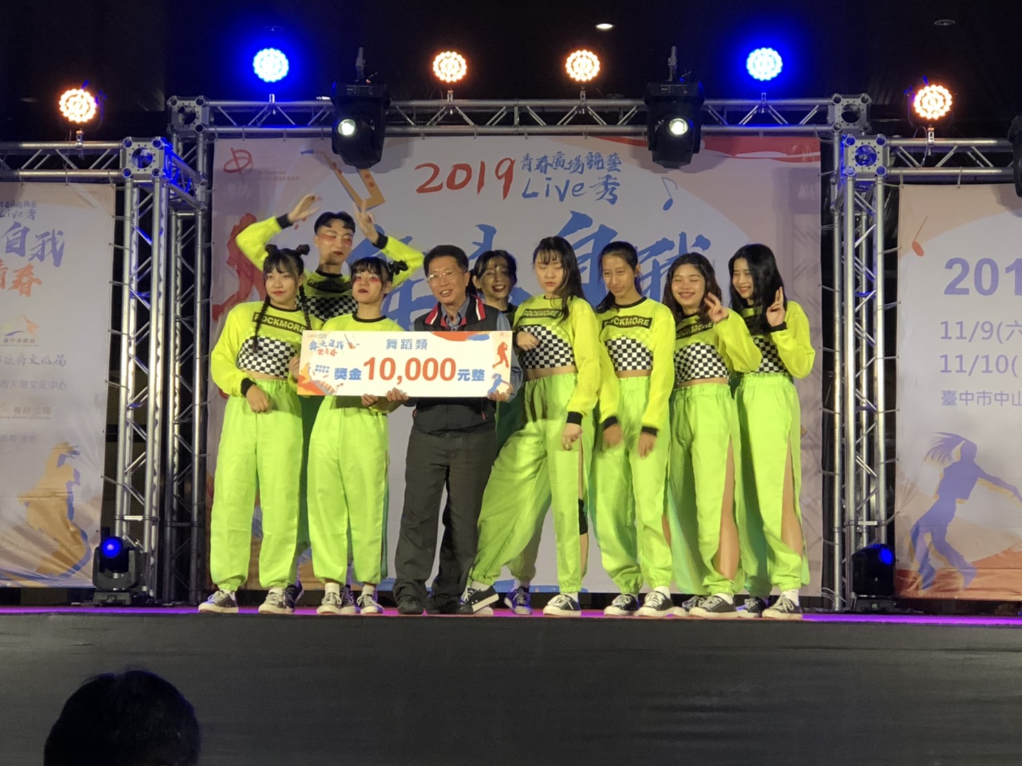 2019青春廣場LIVE秀「舞出自我 樂青春」舞蹈總決賽	12
