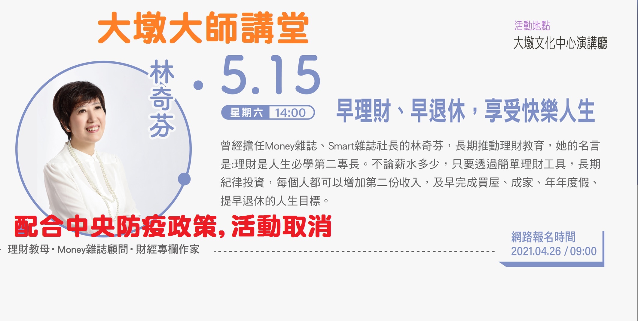 臺中市大墩文化中心 活動詳情