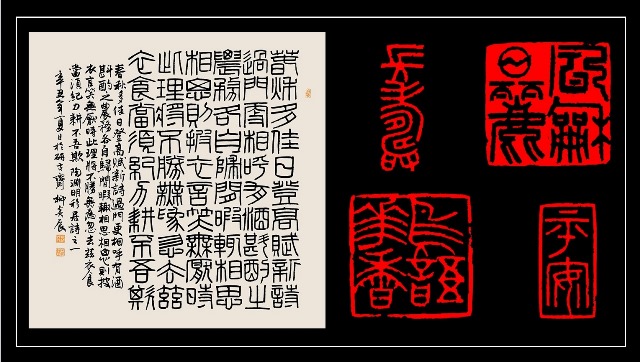 樂觀得福～柳炎辰書法篆刻作品展 的推廣活動宣傳圖片