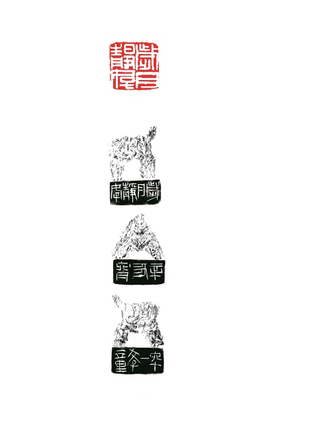 華甲留痕－林滄池書法篆刻展 的推廣活動宣傳圖片