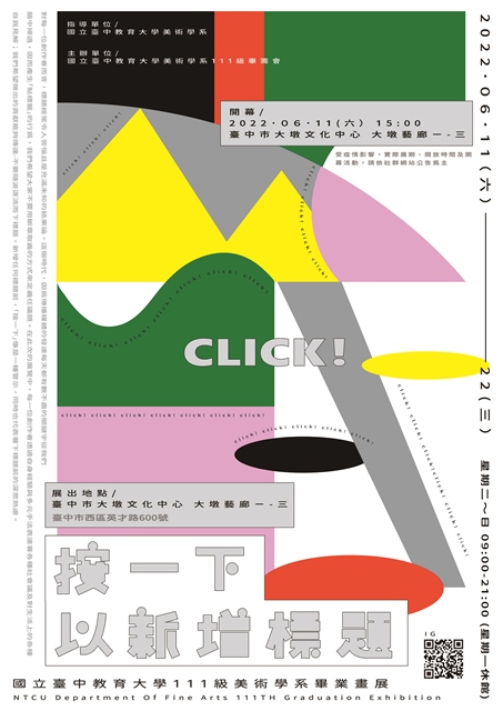 CLICK! 按一下以新增標題－國立臺中教育大學美術學系111級畢業畫展 的推廣活動宣傳圖片