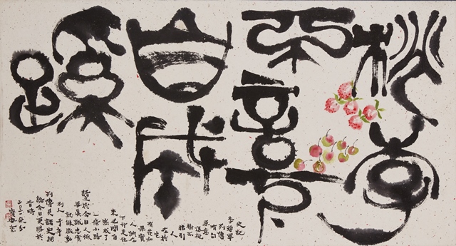 篆動傳統－吳寶安書法創作個展 的推廣活動宣傳圖片