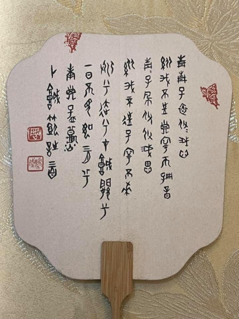 藝文研習成果展－《大墩藝契》周駿城師生書法展 的推廣活動宣傳圖片