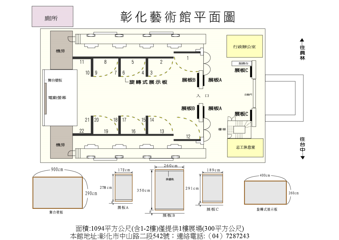 彰縣文化局-空間3