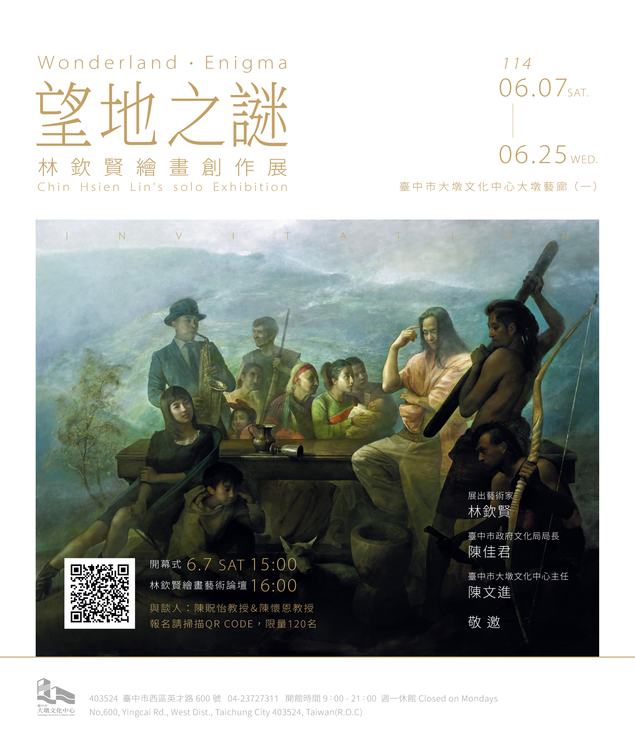 Wonderland．Enigma-Chin-Hsien Lin’s Solo Exhibition's picture