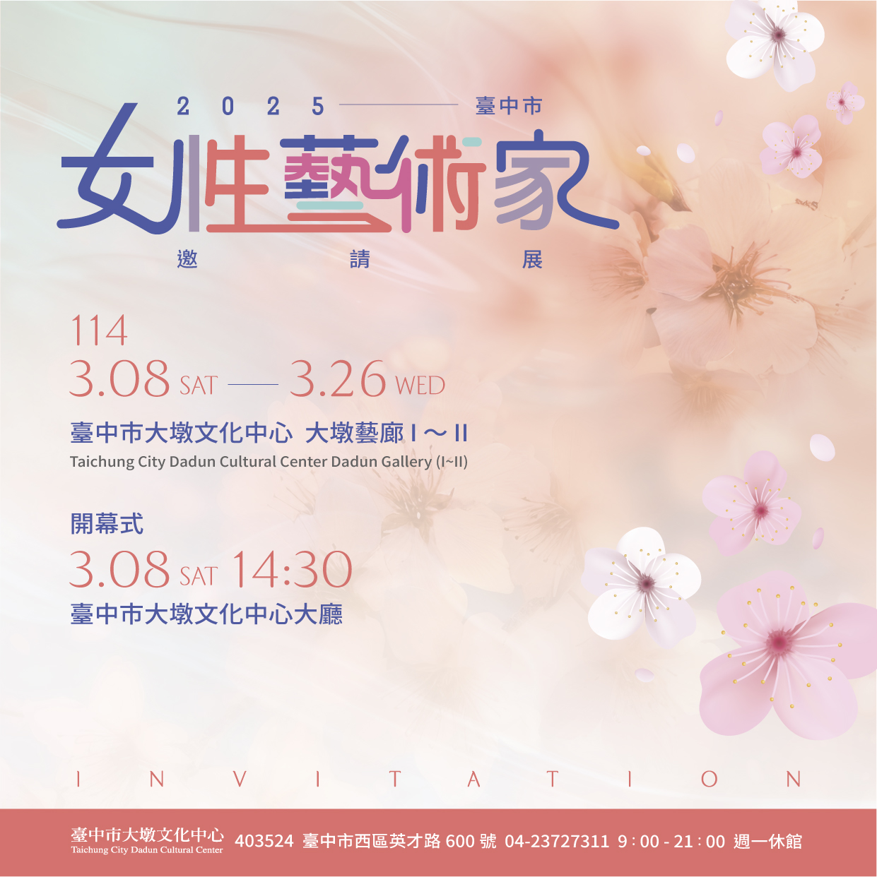 The Rise of Female Artistic Power – ‘Come Walk the Blossom Path!’ 's picture