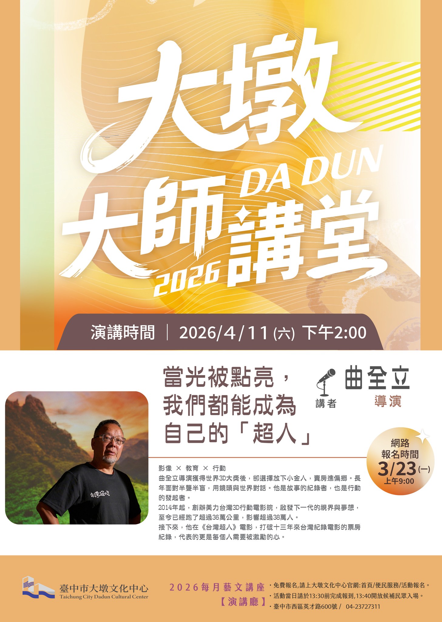 Female Artists Invitational Exhibition and Master Lecture Series Launch's picture_2