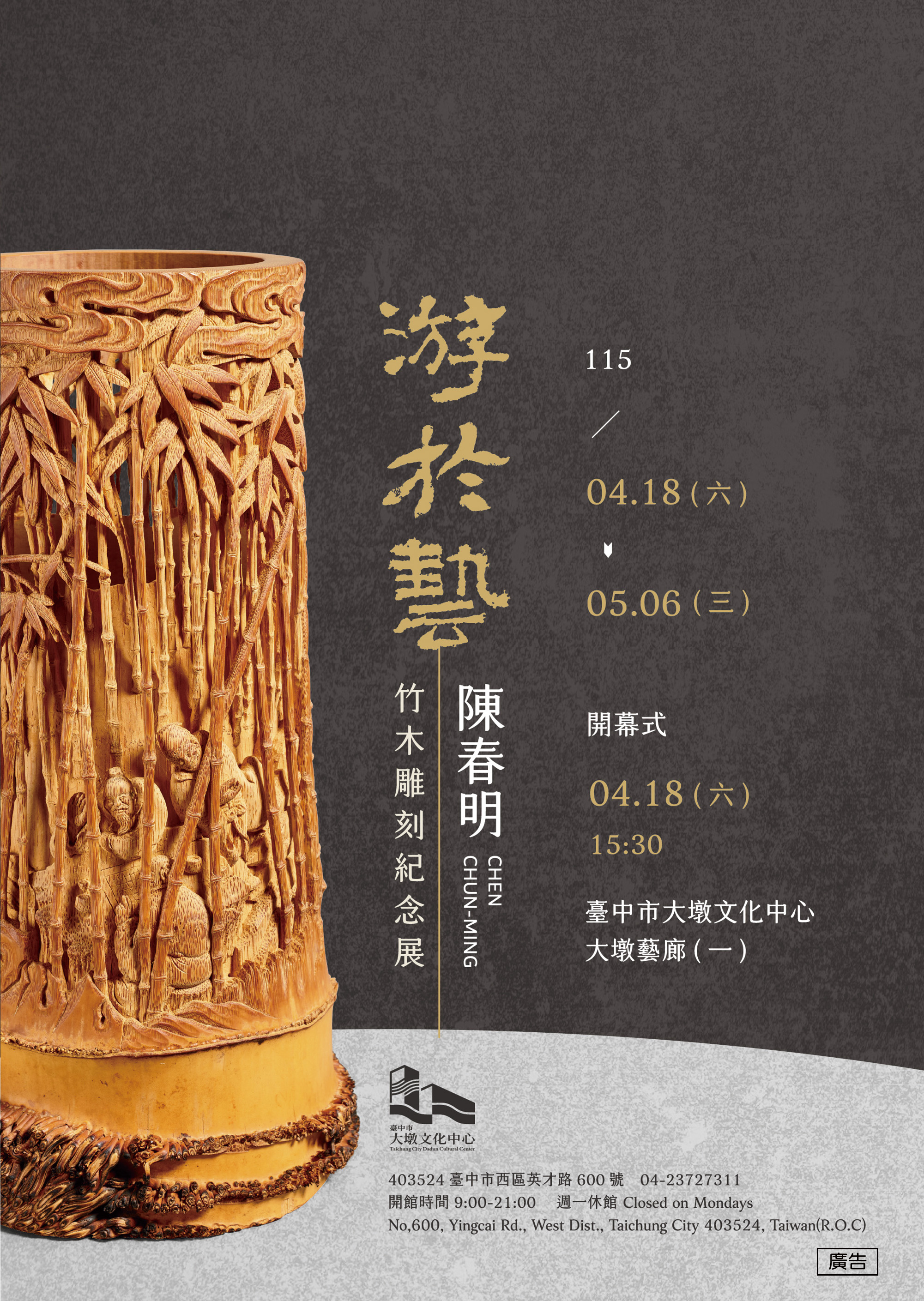 Dadun Cultural Center Launches May Arts and Cultural Programs's picture_2