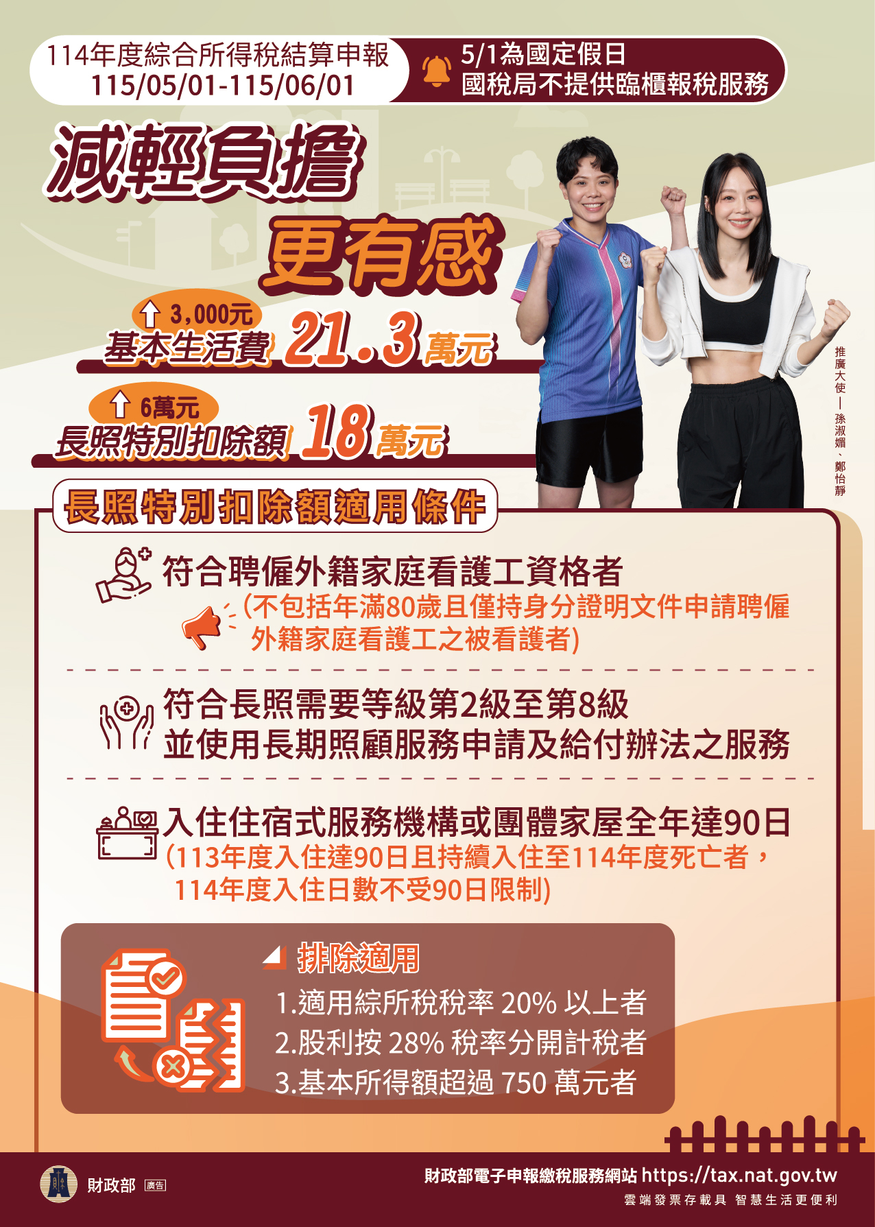 宣傳