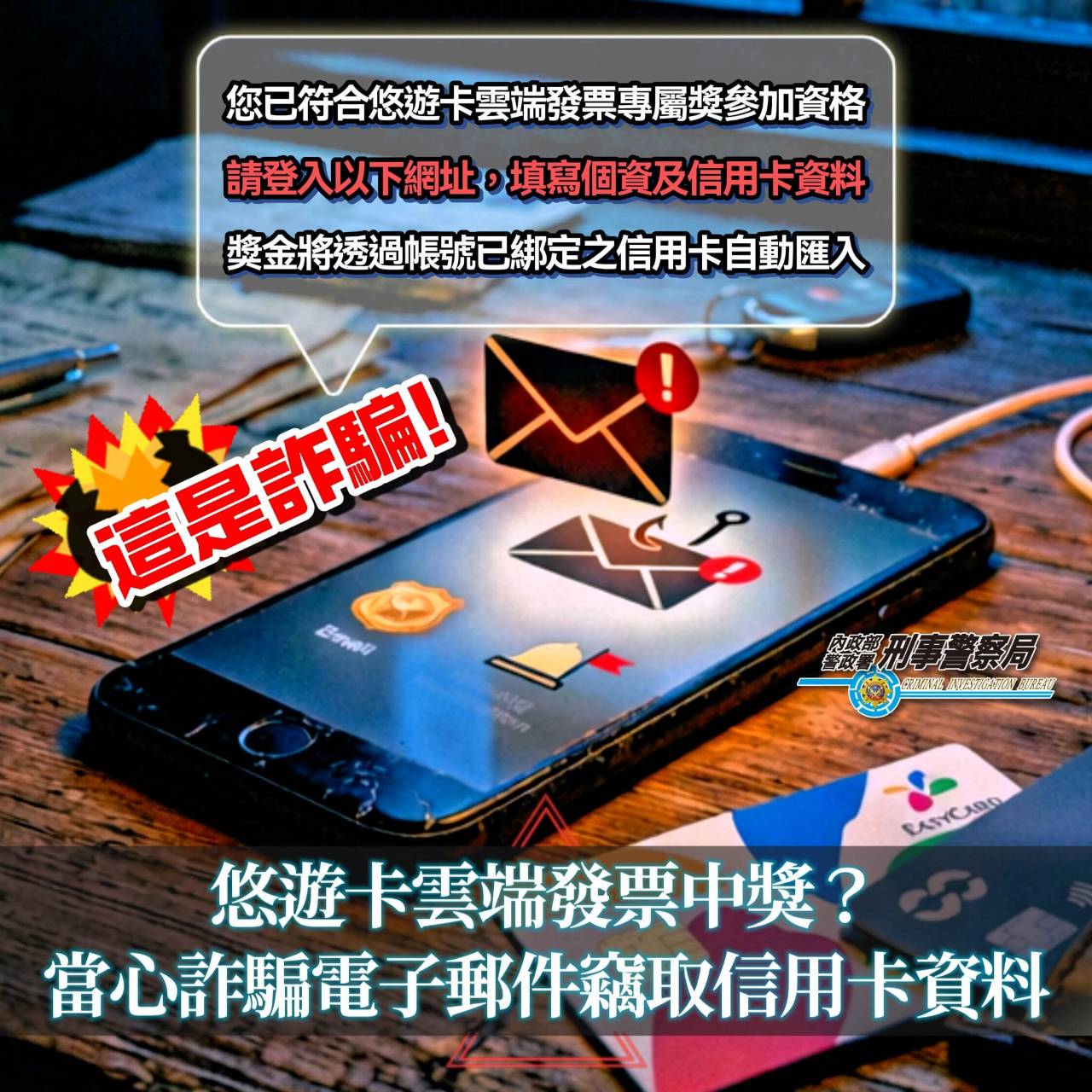 悠遊卡雲端發票中獎
