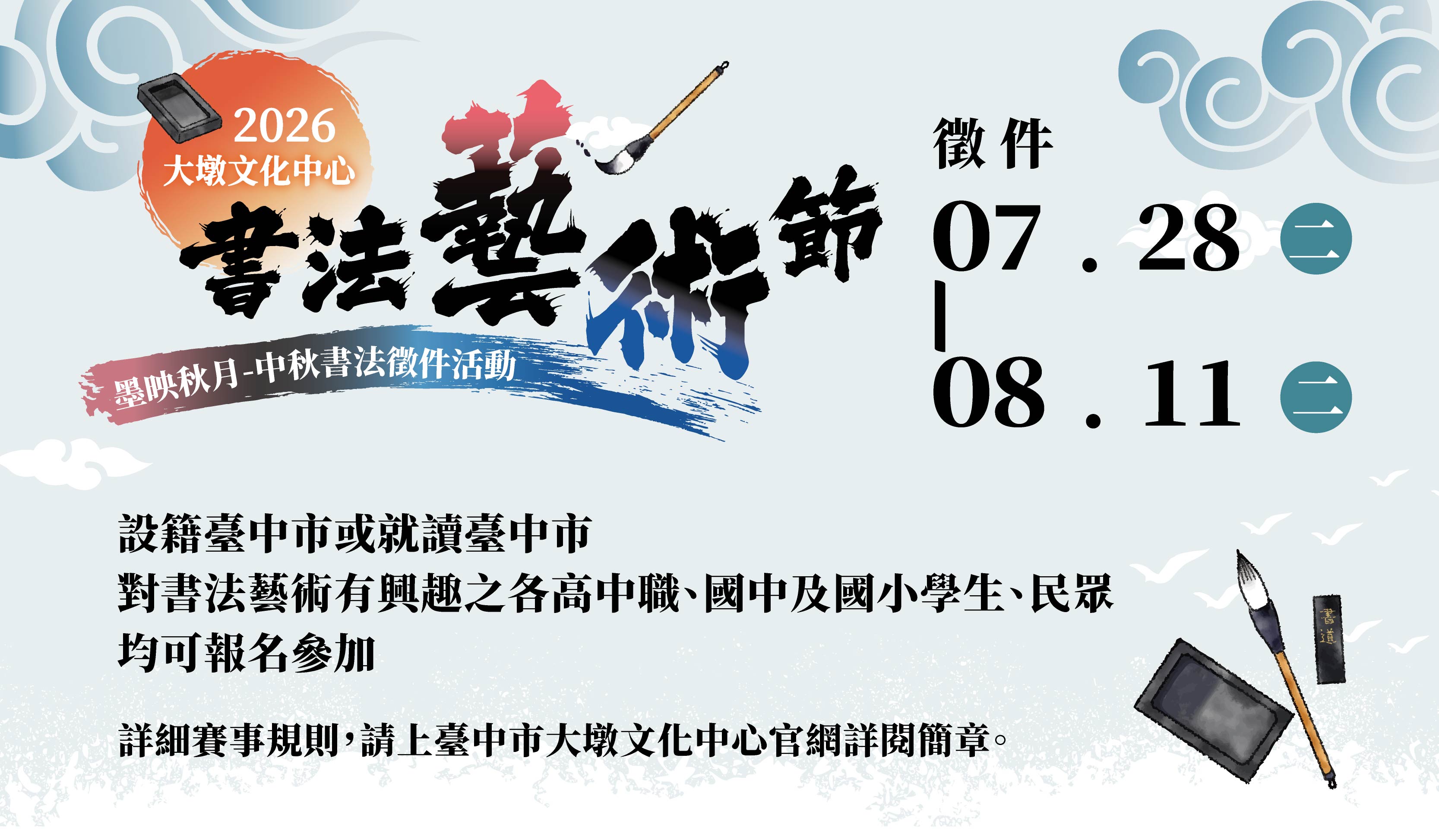 徵件Banner-01.jpg