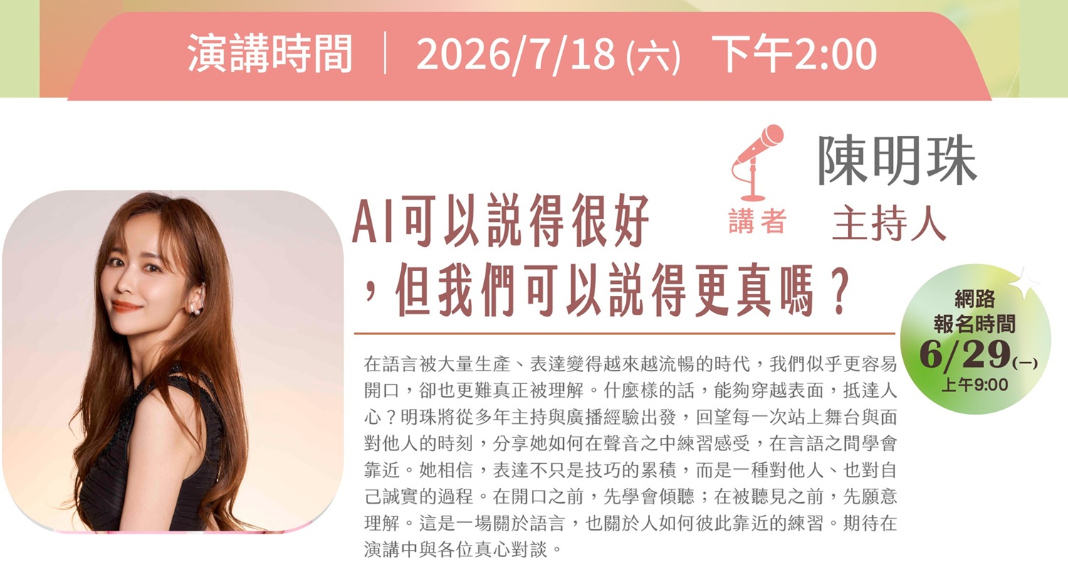 Where Ink Meets AI: Art and Conversation Take Center Stage at Taichung City's picture_2
