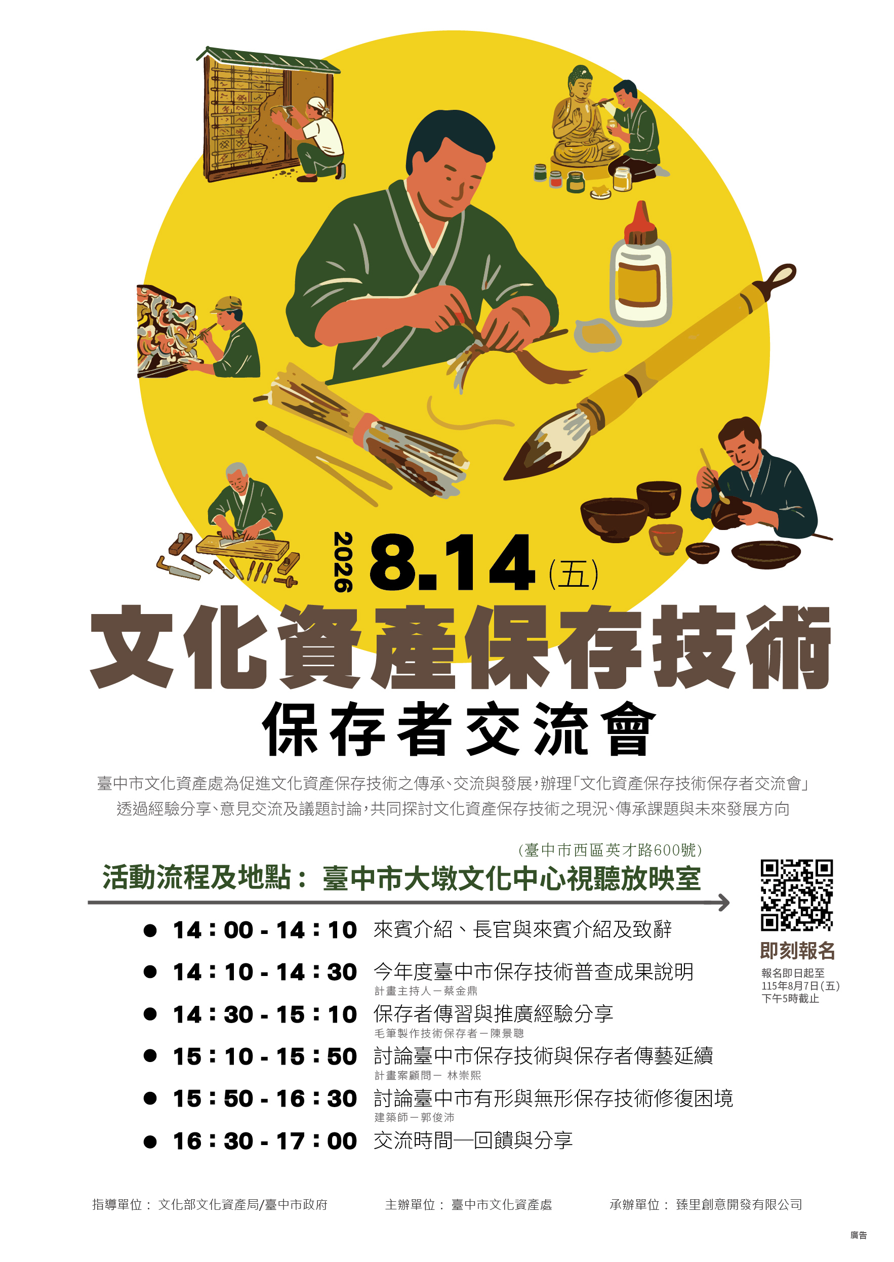 交流會圖檔