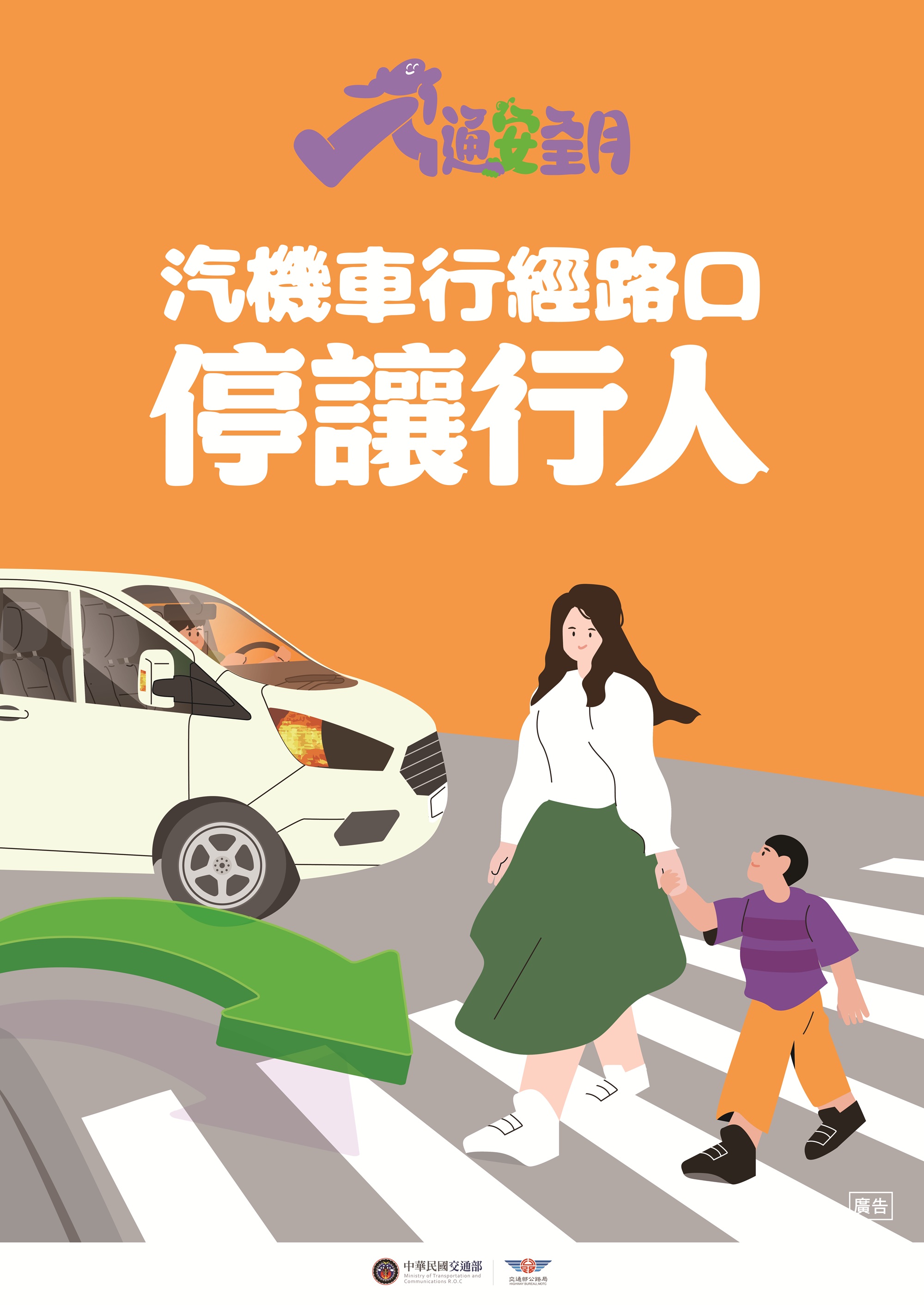 海報-2