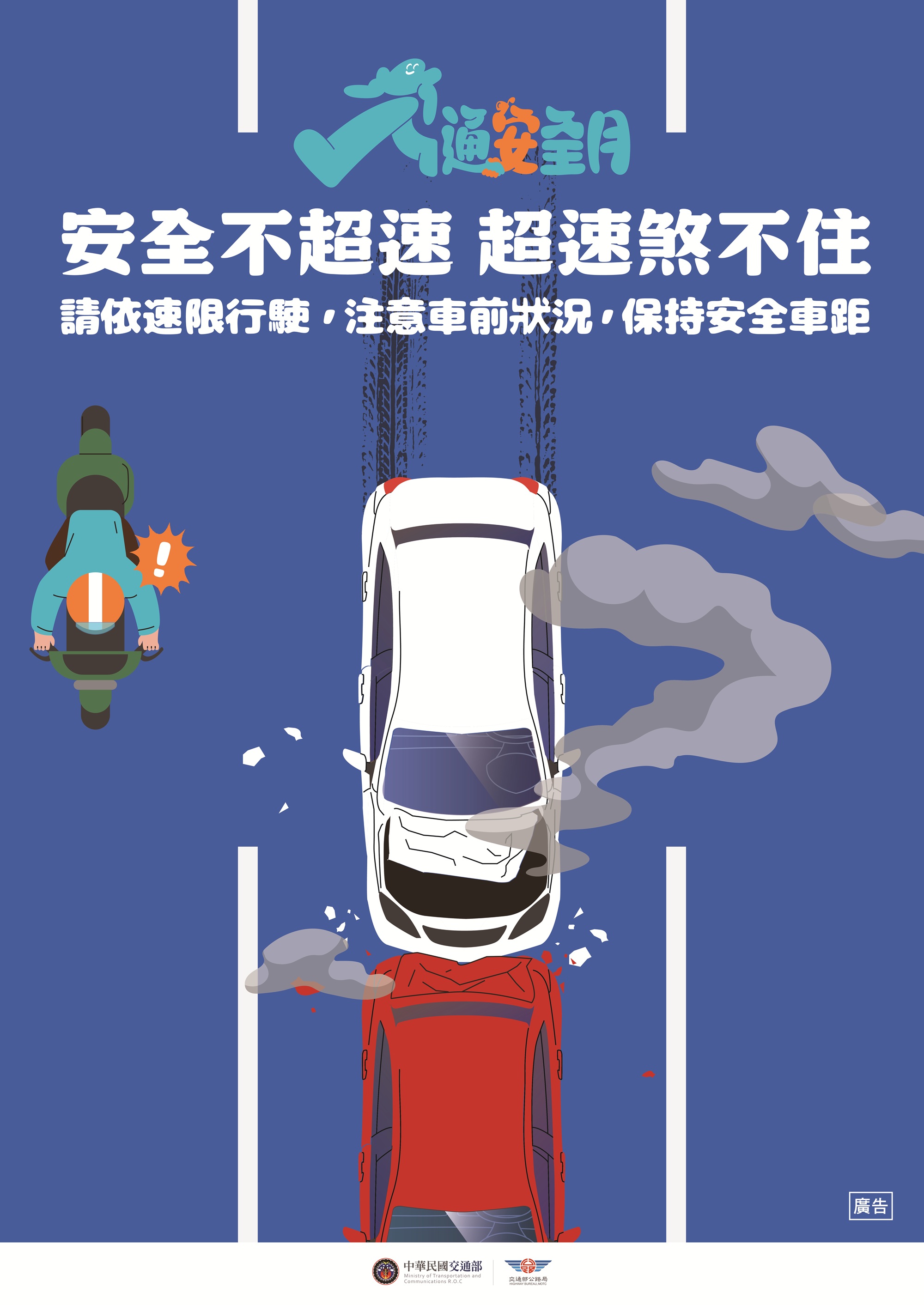 海報-3