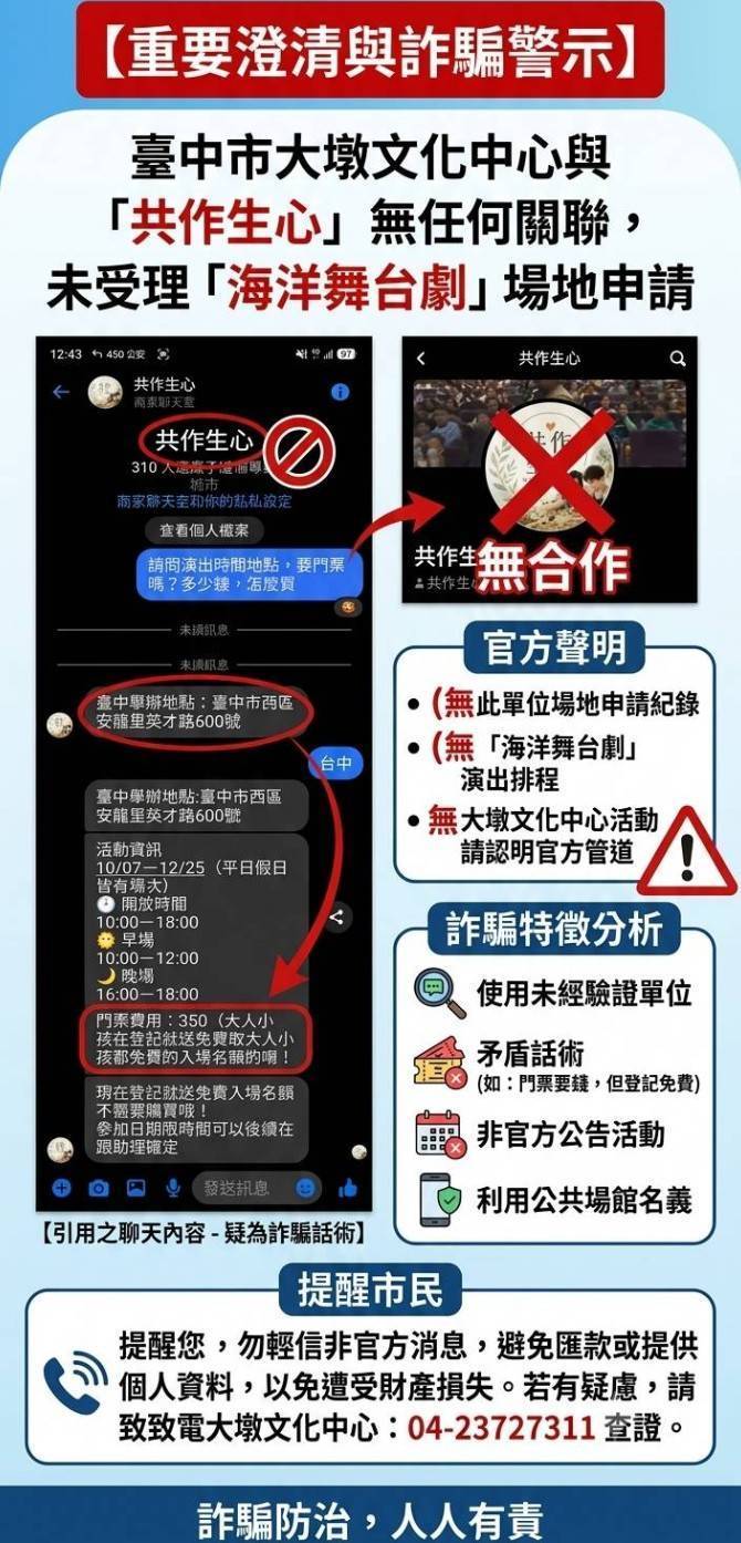 防詐說明
