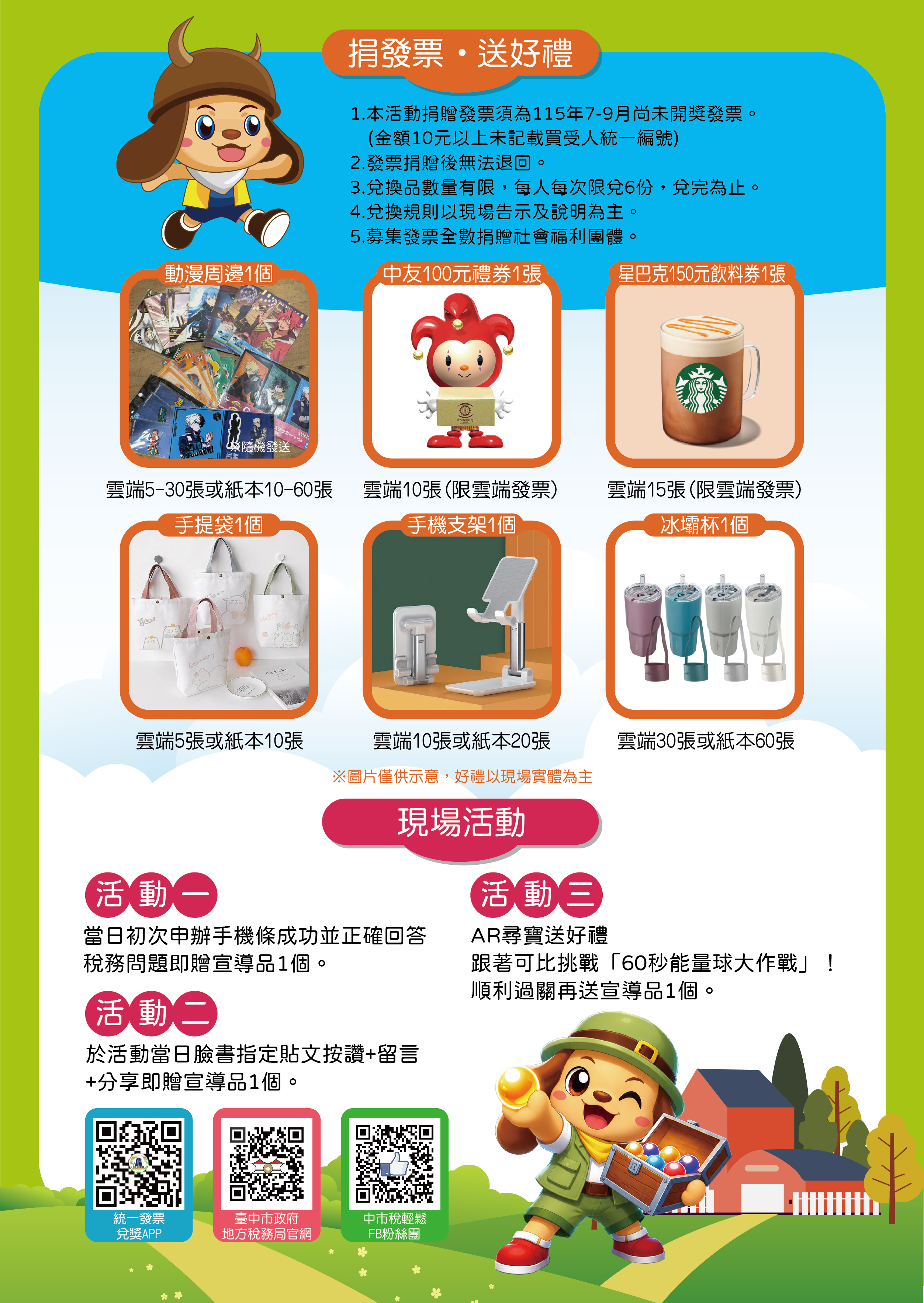 海報-2
