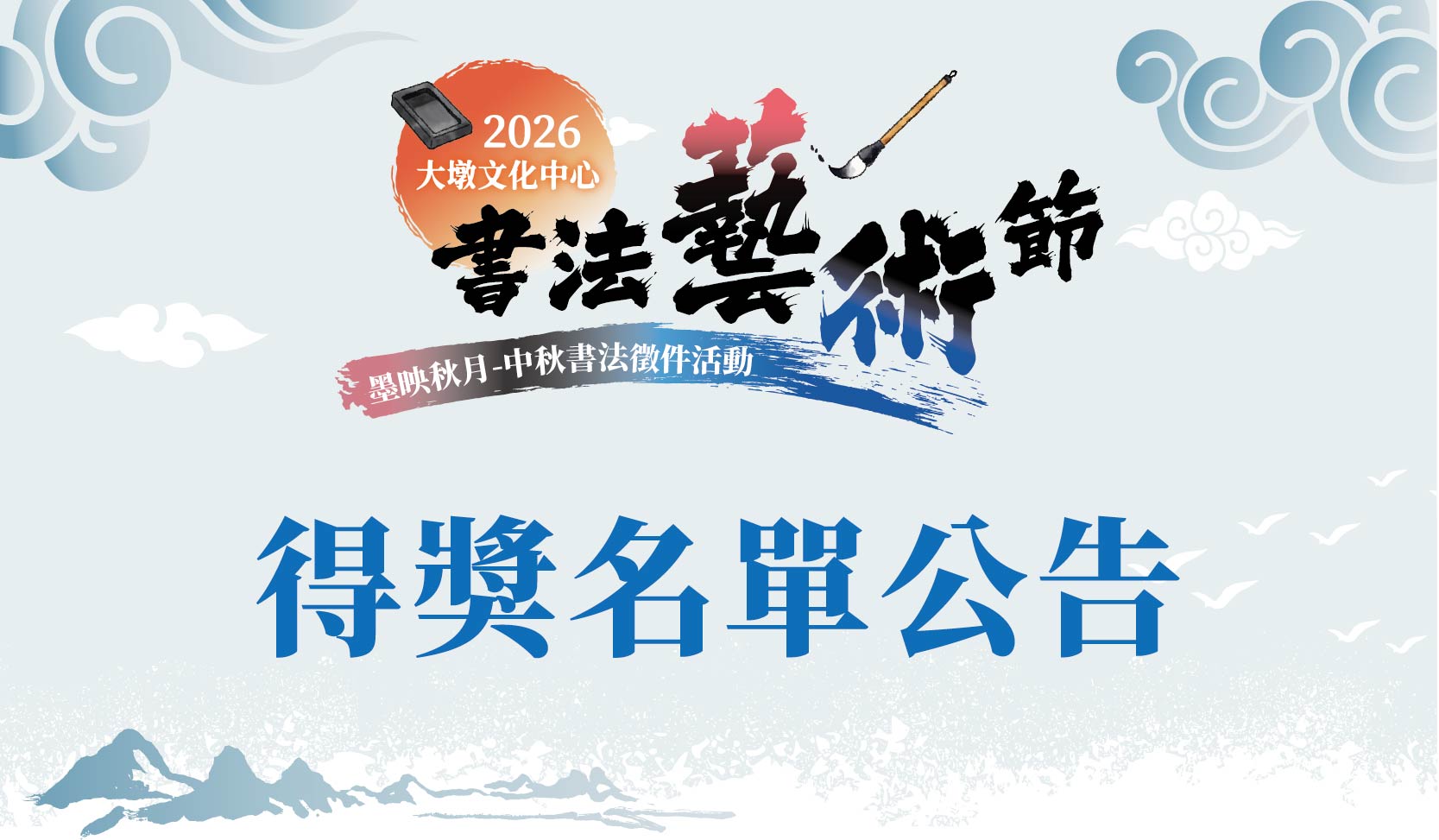 得獎Banner.jpg