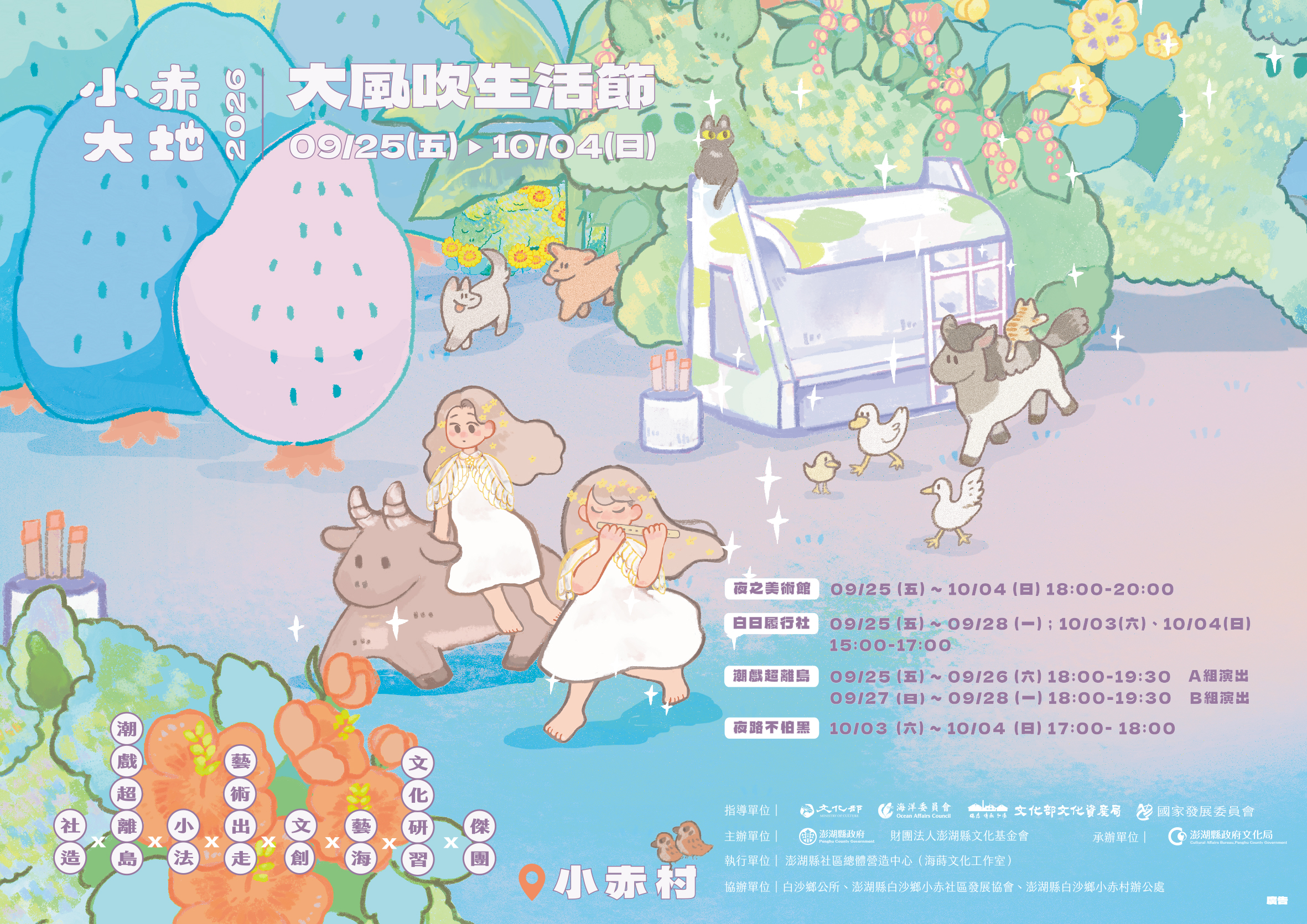 宣傳海報-2